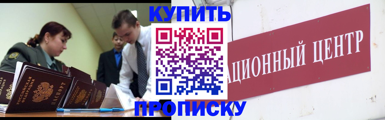 временная регистрация в Белой Холунице
